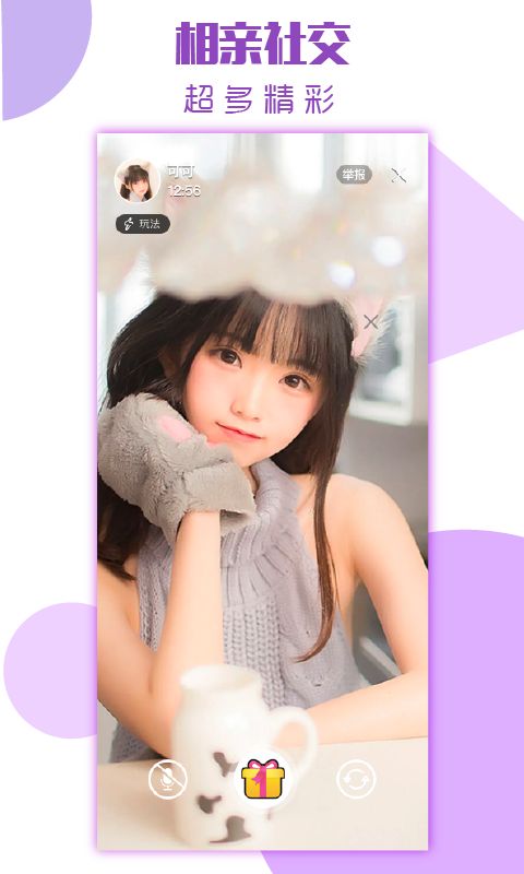 点遇手机版下载安装