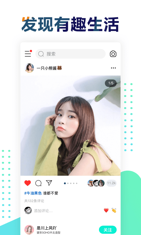 遥望下载安装版