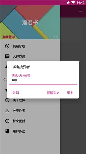 遥君书app下载苹果版