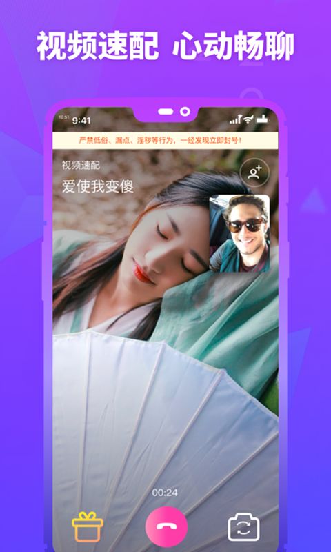 MM陌约最新版安装下载