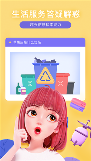 度晓晓手机下载