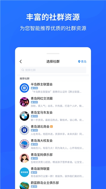 群脉PC版下载安装