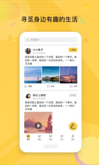 趣战南瓜下载2025最新版安装