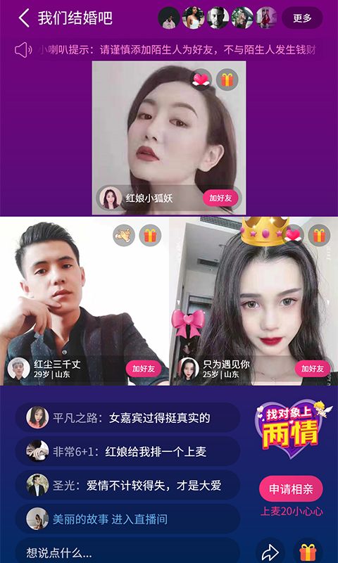 两情海外版app官网下载