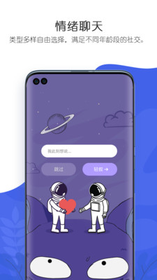 轻叙最新版手机app下载安装