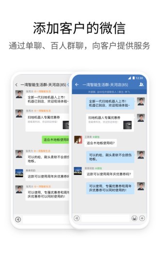 Wecomgoogleplay版