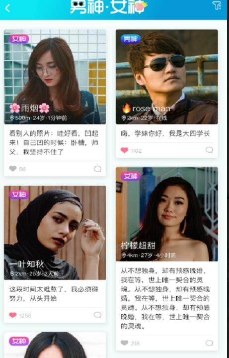 相约配配网页版官网登录