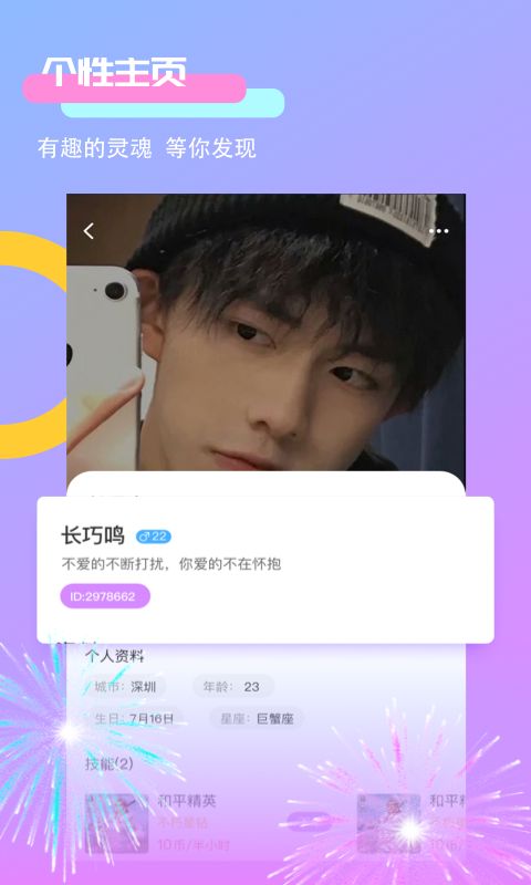 甜心附近手机下载