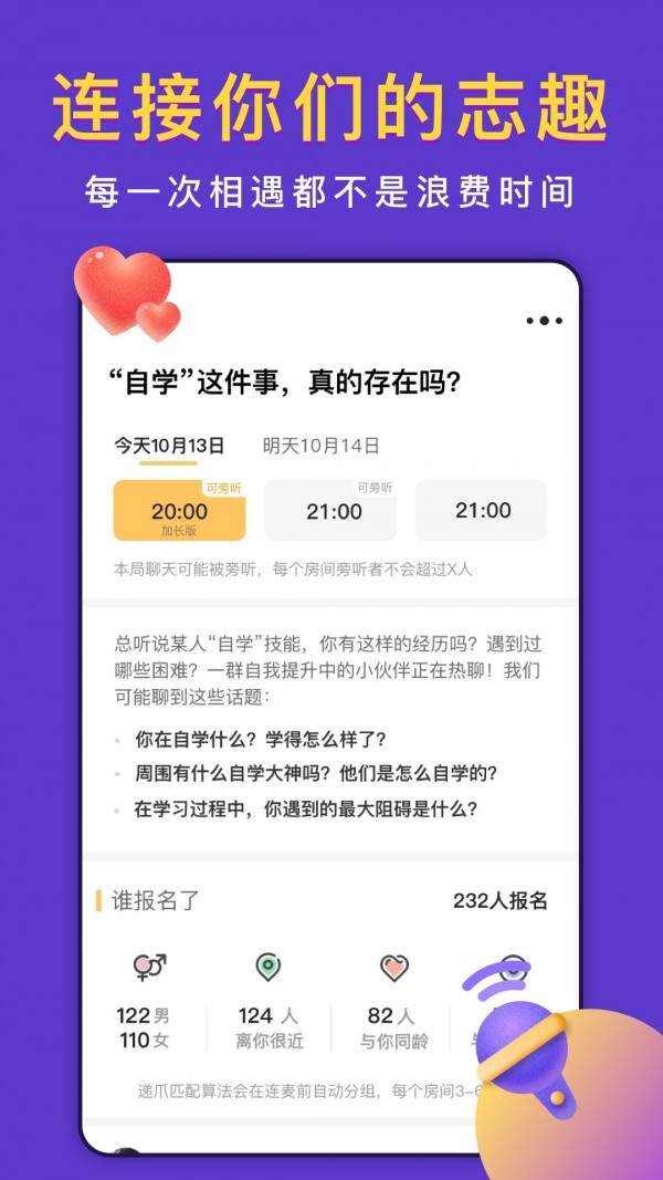 递爪下载app并安装