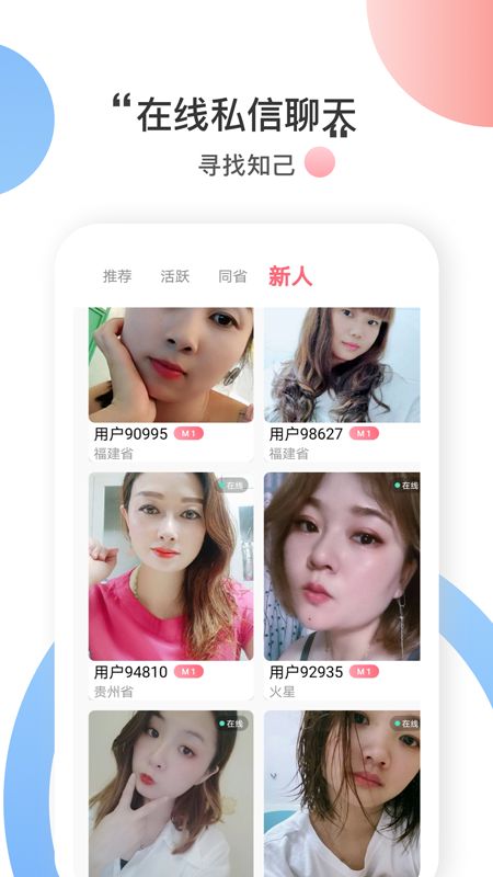 附近恋爱社下载旧版2021