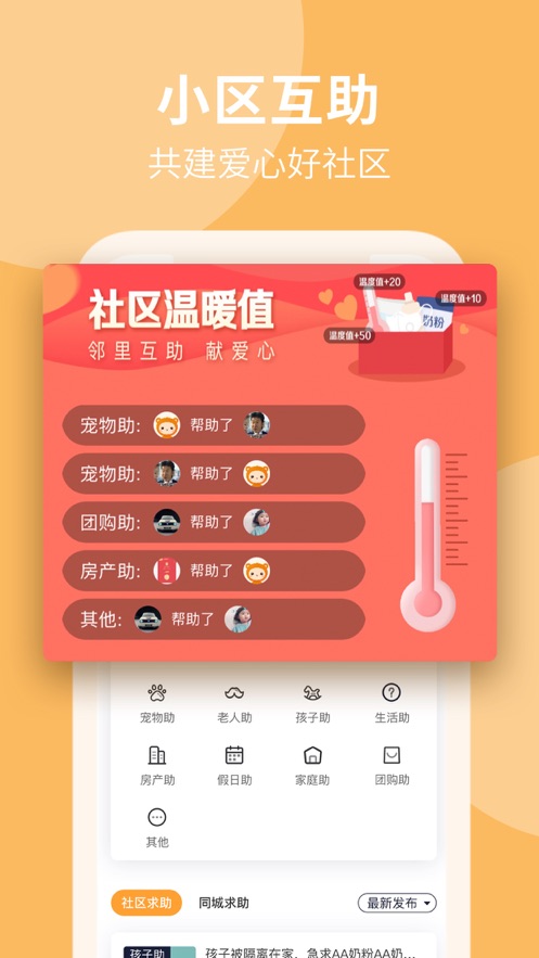 响邻官方网站