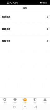 快乐恋爱最新版正版下载安装