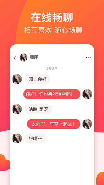 牵手认真脱单老版本下载2019