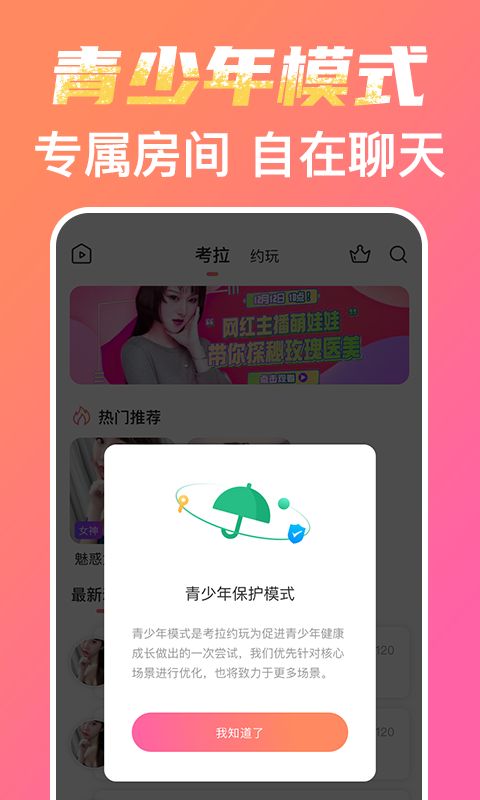 考拉约玩最新版2024版下载