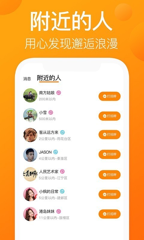 我的圈友PC版下载安装