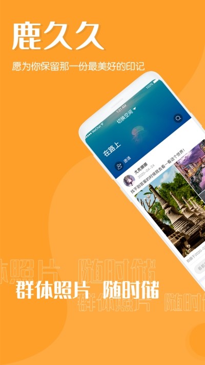 鹿久久旧版本2020年旧版本