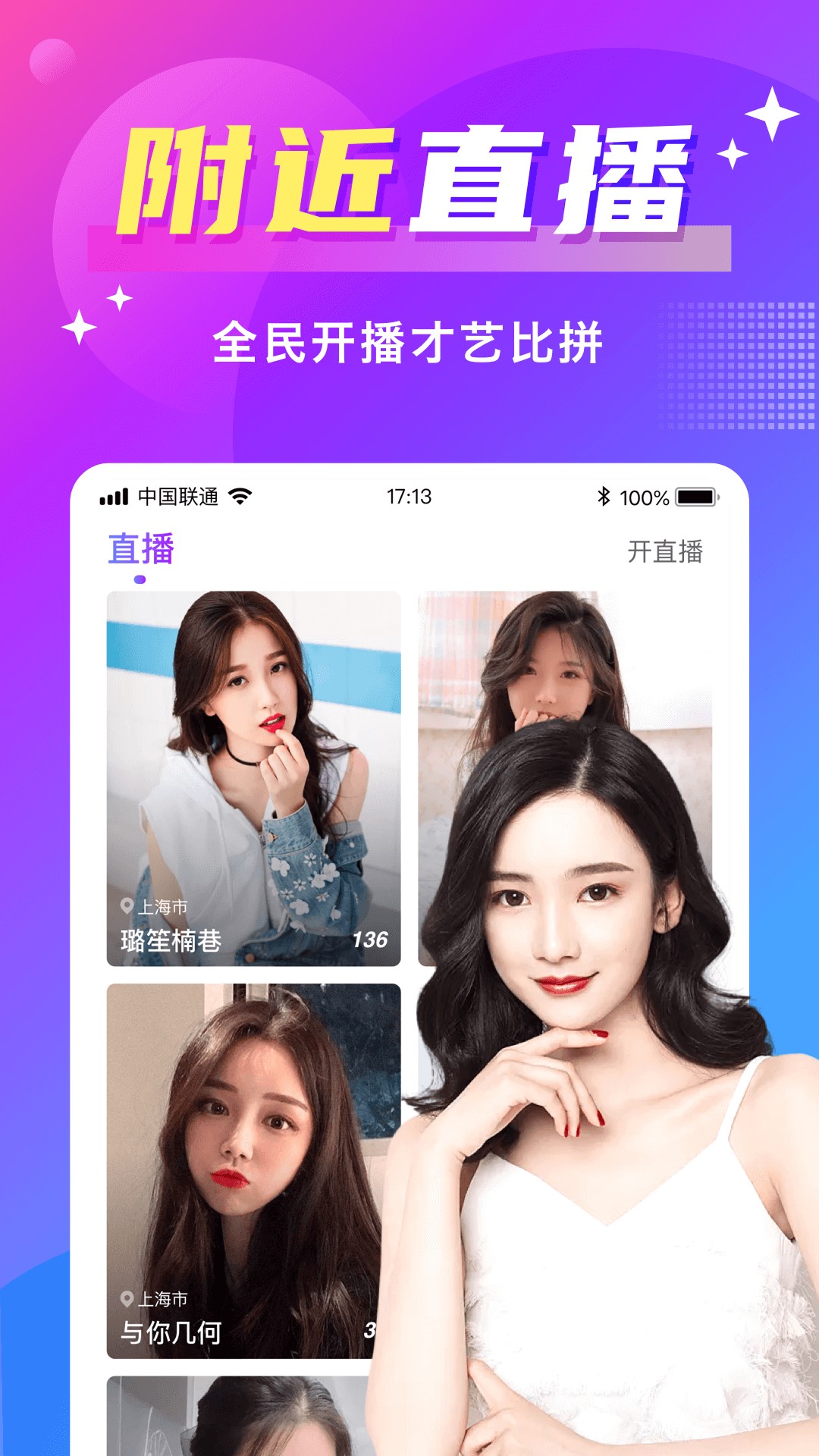 同城聊欢最新版ios版官网