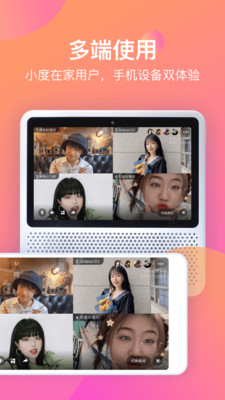 一起吧windows客户端