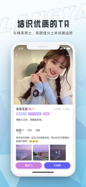 浪呀极速版HD下载