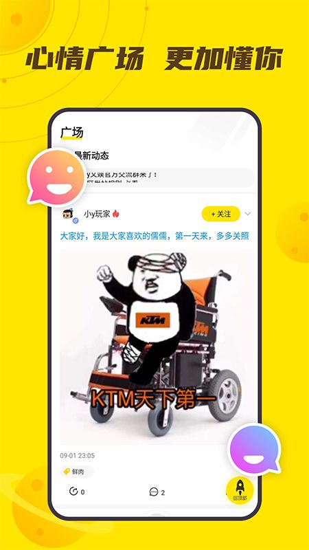 YFans2020旧版本下载安装