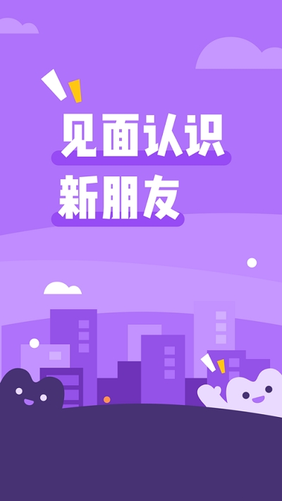 面即最新版2025新版下载