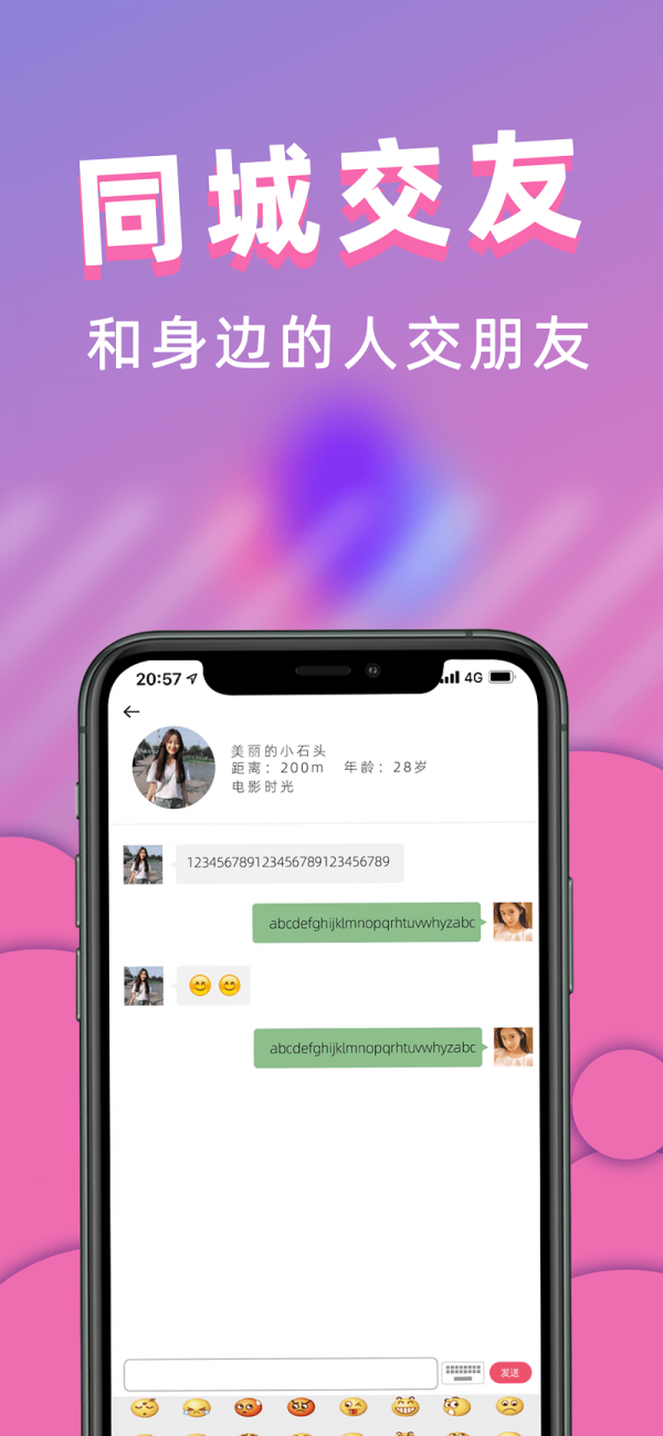 桃桃社交最新版app下载