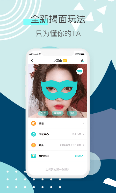 来见你最新版HD版下载安装