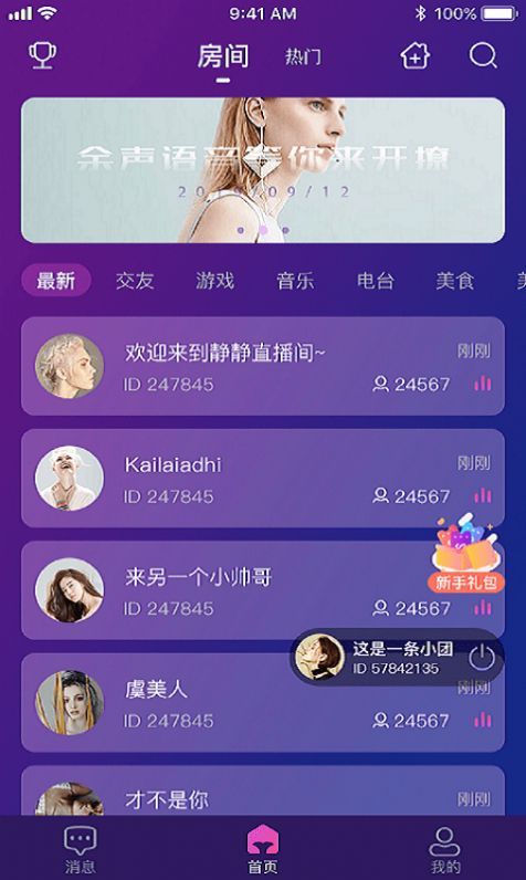 余声语音最新版下载旧版2020