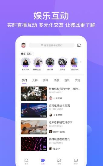友期app下载