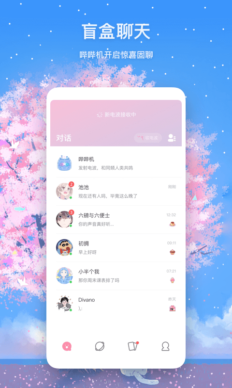 迷语经典版2025安装