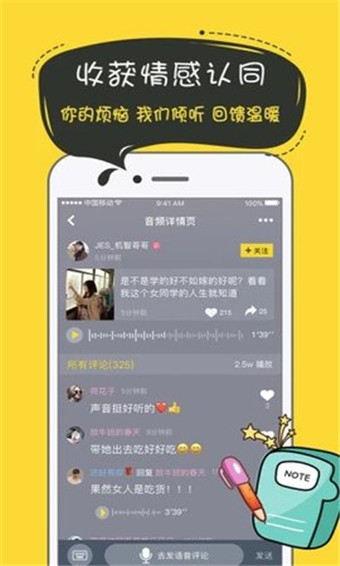 奶茶社区电脑版官方下载