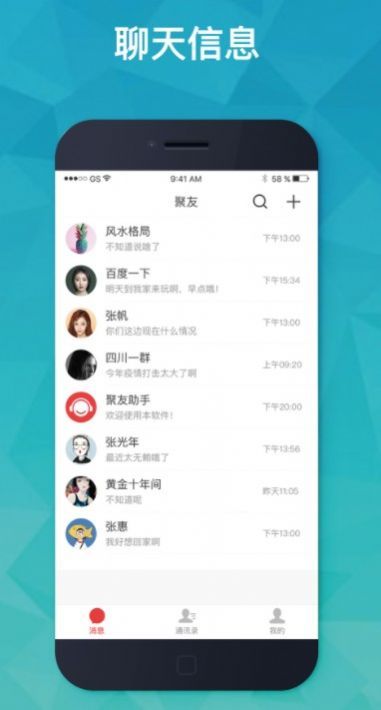 聚友im旧版2022官方版