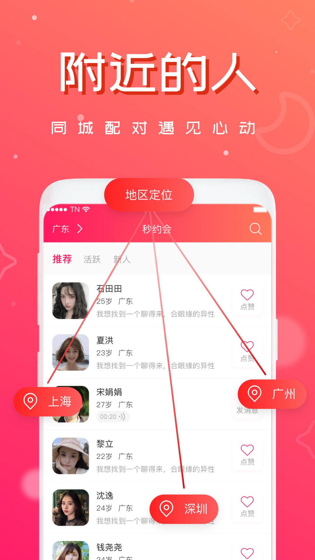趣相亲最新版平台官网