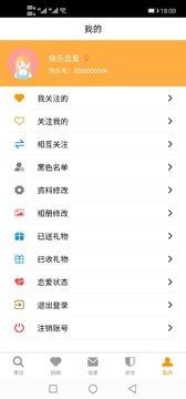 快乐恋爱下载2025最新