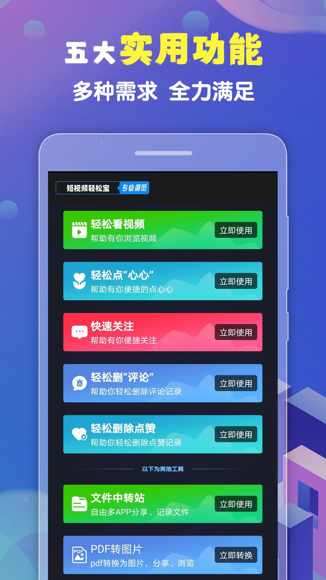 短视频轻松宝下载旧版2020