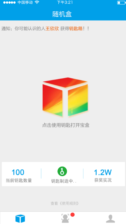 随机宝盒手机网页版