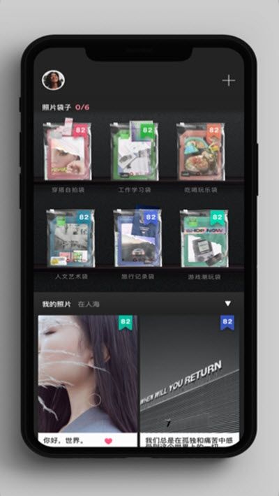 太空袋子app安装
