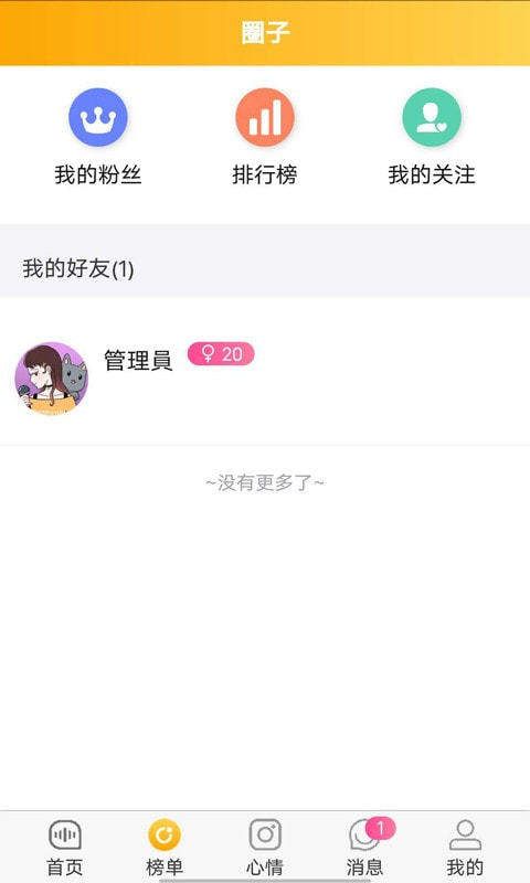 娇音app官网下载安卓版