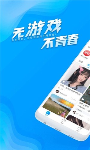 多多陪玩2019版下载