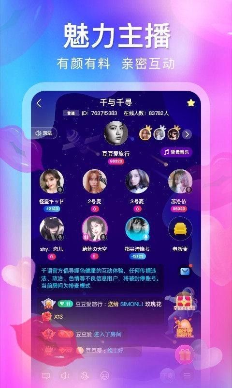 千语空间2020下载旧版