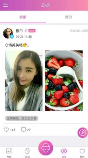 小清新最新版下载安装下载