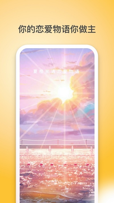 夏橙光遇最新版电脑版网页