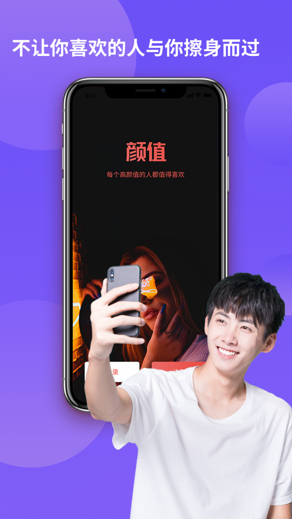 颜值部落海外版app官网下载