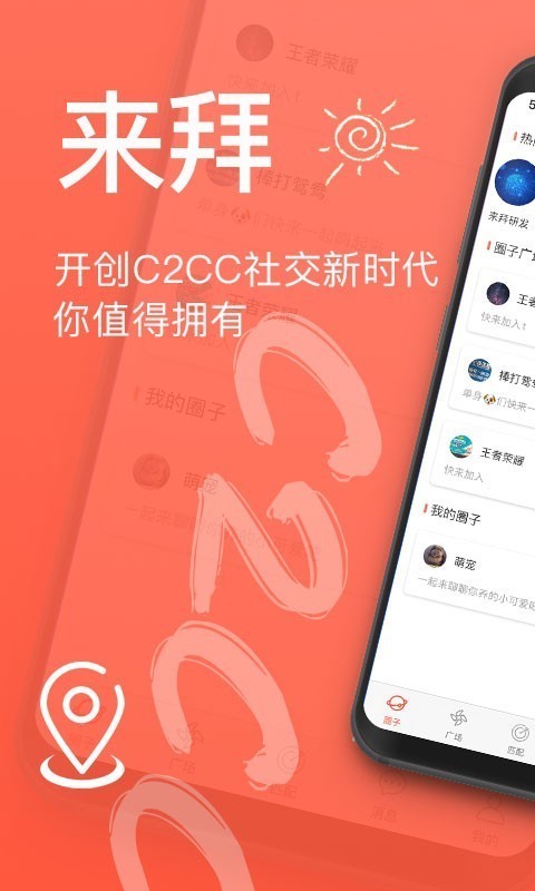 来拜2017旧版本下载安装