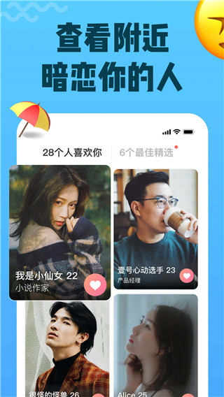 可甜app下载官方