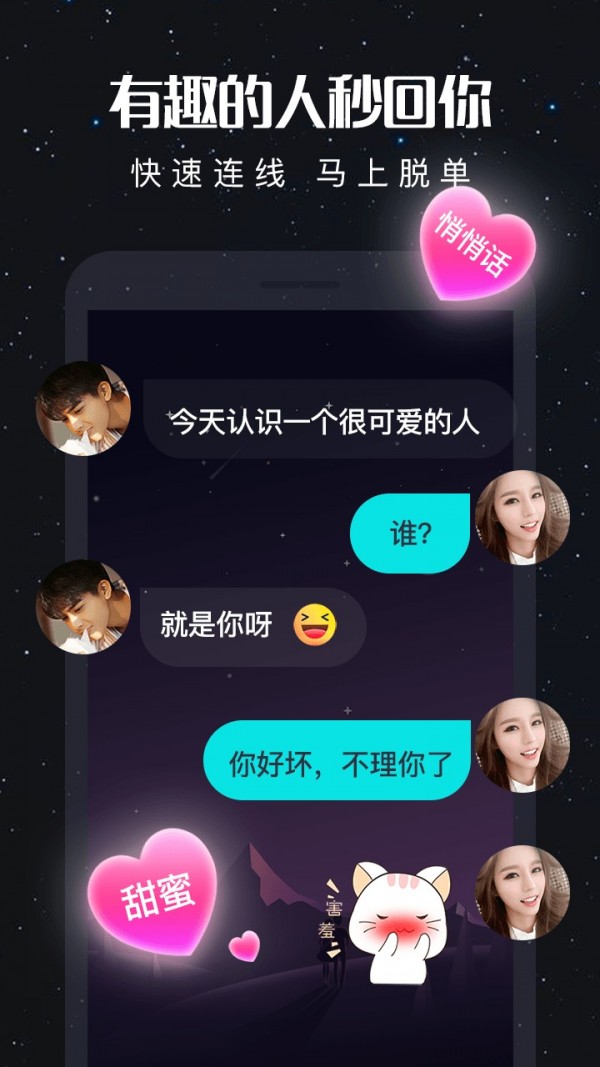 新漂流瓶最新版HD平板下载