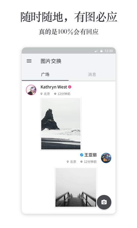 图友HD平板下载