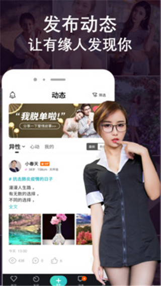 附近探聊app手机版下载