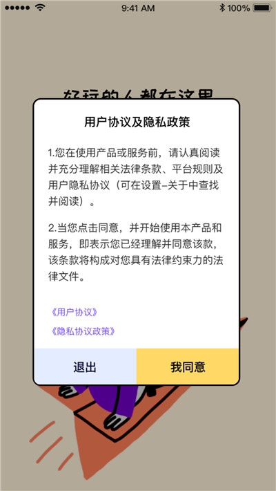 玉米扩列官方正版