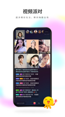 来嗨最新版2020版下载